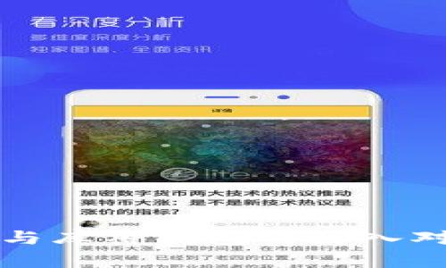 比特派与库神钱包的深入对比分析