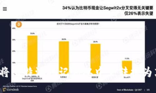 如何将比特派助记词从中文转换为英文？