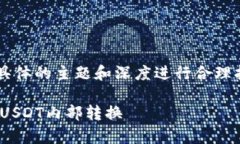 请注意：以下内容需要根据具体的主题和深度进