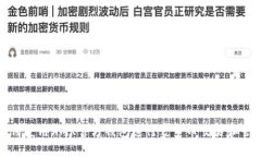 如何使用XMR官方钱包进行蒙罗币交易和管理
