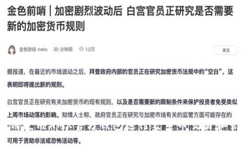 如何使用XMR官方钱包进行蒙罗币交易和管理