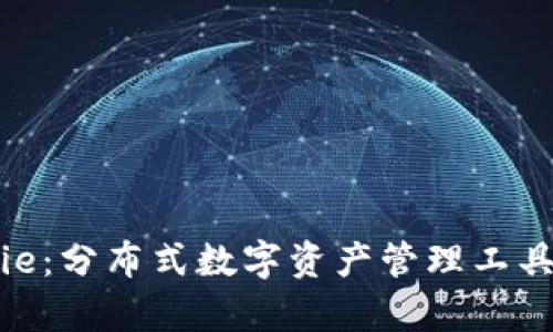 Bitpie：分布式数字资产管理工具解析