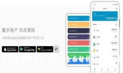 国外数字货币冷钱包的全面解析与使用指南