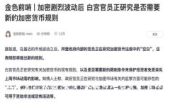 BitKeep数字资产钱包：安全、便捷的加密资产管理