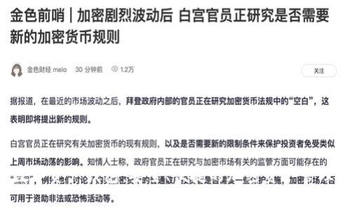 BitKeep数字资产钱包：安全、便捷的加密资产管理解决方案