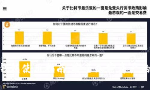LedgerX钱包使用指南：安全加密资产的最佳选择