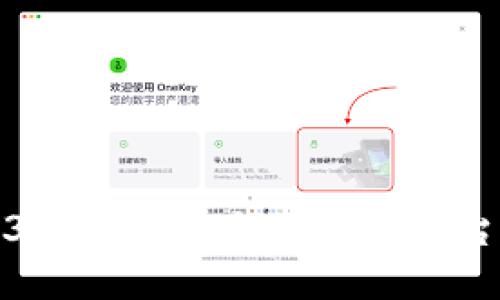 2023年最佳以太坊交易平台推荐