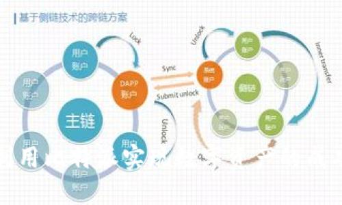 如何利用比特派实现数字资产的成功管理