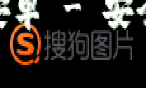BitPie钱包最新版本下载安卓 - 安全轻便的数字资产管理选择