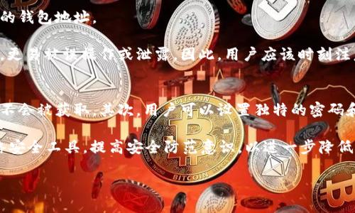 baioti比特派如何导入助记词？完整指南与操作步骤/baioti
比特派, 助记词, 导入钱包, 加密货币, 数字资产/guanjianci

比特派是一款广受欢迎的加密资产钱包，用户可以通过比特派安全地存储、管理和交易各种数字货币。当用户首次使用比特派或者希望在新设备上恢复钱包时，导入助记词是一项至关重要的操作。助记词是一组能帮助用户恢复或访问他们加密货币钱包的短语，通常由12到24个单词组成。本文将详细介绍如何在比特派中导入助记词的步骤和注意事项，并回答一些相关问题，帮助用户更好地管理他们的加密资产。

如何在比特派中导入助记词
导入助记词的过程相对简单，以下是具体的步骤：

1. **下载并安装比特派钱包**：首先，确保你的设备上已安装比特派钱包应用。可以在App Store或Google Play中搜索“比特派”下载并安装。

2. **打开比特派钱包**：安装完成后，打开比特派应用，你会看到一个欢迎页面。

3. **选择恢复钱包**：在欢迎页面，选择“恢复钱包”或“导入钱包”选项。这一选项通常会在应用的首页显眼位置。选择后，系统会提示你输入助记词。

4. **输入助记词**：按照提示输入你的助记词。请确保输入的每个单词的顺序和拼写完全正确。助记词通常由空格分隔。为了保障安全性，确保在私密的环境中进行此操作。

5. **设置密码**：输入助记词后，系统可能会要求你设置一个新的钱包密码。此密码应当是唯一且复杂的，以确保你的资金在使用时能得到有效的保护。

6. **完成导入**：完成上述步骤后，点击“确认”或“下一步”。系统会根据你输入的助记词恢复你的钱包。一旦导入成功，你将能够看到你的资产信息。

7. **备份**：在成功导入后，确保妥善保存你的助记词，避免丢失或泄露。建议将助记词保存到纸质或安全的数字形式，而不要存储在网络上。

有什么需要注意的事项？
在导入助记词时，有几个重要的注意事项：

1. **确认助记词的来源**：确保你的助记词来自正规的钱包软件或硬件。任何不明来源的助记词都有可能导致盗窃和资金损失。

2. **环境选择**：尽量在私密和稳定的环境中输入助记词，避免在公共场所或不安全的网络环境下进行此操作。

3. **保护密码**：设置的密码应当复杂，且不易被他人猜测，同时要确保密码不会遗忘或共享给他人。

4. **定期备份**：定期对你的助记词进行备份，并存放在安全的地方，必要时也可以进行加密存储，以防数据丢失。

常见问题

1. 助记词丢失怎么办？
如果你的助记词丢失，恢复钱包将变得极其困难。这是因为助记词是唯一能够访问你钱包的凭证。众所周知，加密货币一旦丢失就无法找回，因此确保安全保存助记词至关重要。如果你曾经将私钥或助记词保存在某个地方，可以尝试回忆或查找。如果没有备份，恢复几乎是不可行的。

为了预防这种情况，建议在设置钱包时就开始重视助记词的备份，可以采取多种方法进行存储，如纸质记录、加密文件存储等方式。定期检查助记词的存储安全性，确保不会因为物理损坏或其他原因导致无法访问。

2. 助记词能否分享给他人？
绝对不可以！助记词是你访问和管理加密资产的唯一凭证，共享助记词将会使他人能够访问、管理乃至窃取你的资金。即使是信任的人，也不应分享助记词。建议只与最亲近的人分享你的钱包地址等非敏感信息。

一旦你的助记词被他人获取，他们就可以完全控制你的钱包。为了保护自己的资产，始终保持助记词的私密性，这不仅是一个良好的习惯，更是保证资金安全的重要措施。

3. 助记词与私钥的区别是什么？
助记词与私钥在功能上存在紧密关系，但又有所不同。助记词是一组由多个单词组成的短语，用于简化钱包的备份和恢复。而私钥则是唯一可以控制你加密资产的字符串，直接对应于你的钱包地址。

助记词可以通过特定算法生成助记词的私钥。在使用助记词恢复钱包时，钱包应用会将助记词转换回私钥。这意味着，拥有助记词就可以恢复相应的钱包和资产，但私钥本身更为技术性，更易被误操作或泄露。因此，用户应该时刻注意保护好两者，确保不会出现资产损失的情况。

4. 比特派的安全性如何？
比特派钱包在设计时注重安全性，采用多种加密技术来保障用户的资产安全。首先，比特派使用了从生成助记词到私钥的加密存储技术，确保即使在不安全的网络中，用户的敏感数据也不会被获取。其次，用户可以设置独特的密码和二次验证，进一步增强安全性。

此外，比特派还支持冷存储和热存储结合的方式，以保护大部分资金在离线状态下，减少被黑客攻击的风险。然而，用户仍需对自己的助记词和密码保持警惕，合理使用防火墙、VPN等网络安全工具，提高安全防范意识，以进一步降低被攻击的风险。

综上所述，导入助记词的过程相对简便，但务必小心谨慎，确保助记词和密码的安全。希望本文的介绍能够帮助用户更好地使用比特派钱包，有效管理自己的数字资产。