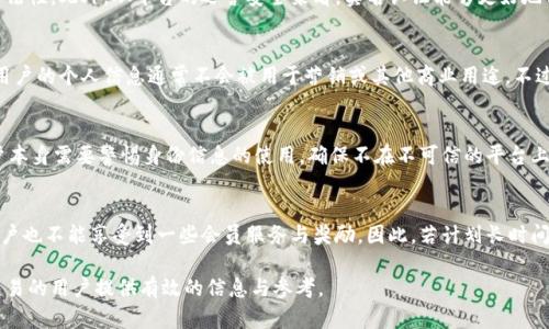 特派需要实名买币吗

关键词：实名制, 买币, B特派, 虚拟货币, 数字资产

近年来，数字资产的发展势头迅猛，越来越多的人开始关注并参与到虚拟货币的投资中。而作为一个重要的交易平台，B特派（B派特）引起了不少用户的关注。用户在选择交易平台时，常常会有一个疑问：在B特派上进行交易，是否需要实名制？本文将详细探讨这个问题，并为用户提供相关信息。

一、B特派简介

B特派是一款提供数字货币交易服务的平台，用户可以通过该平台便捷地买入、卖出多种虚拟货币。B特派平台的特点在于其交易界面友好，操作简单，支持多种交易方式，涵盖现货、合约等多种交易形式。此外，B特派还致力于提供安全的交易环境，通过加密技术确保用户的资金安全。大部分用户在选择 B特派 作为交易平台时，往往会关注到是否需要实名认证。

二、实名制的背景

实名制的实施主要是为了打击洗钱、欺诈等违法行为，以及保护用户的资产安全。根据国际金融行动特别工作组（FATF）的建议，很多国家与地区的监管机构已经开始要求数字货币交易平台实施KYC（Know Your Customer）政策，确保用户身份的合法性和真实性。这意味着，在许多国家与地区，从事虚拟货币交易的用户需要进行实名验证，提供个人信息、身份证件等文件。

三、B特派是否需要实名制

根据B特派的官方政策，在注册账户并进行交易时，用户需要进行实名认证。这主要是为了符合当地的法律法规，保护用户的资金安全与合法权益。实名认证通常包括提供有效的身份证件，如身份证、护照等，以及提供个人基本信息，包括姓名、手机号、住址等。当用户完成实名认证后，便可以正常进行买币、卖币等交易活动。

未进行实名认证的用户，通常会受到限制。例如，用户可能无法进行大额交易，或者在提现时会遇到困难。为了确保交易的顺利进行，建议用户尽早进行实名认证，避免因身份问题导致的交易受阻。

四、如何进行实名认证

实名认证的流程相对简单，以下为一般的步骤：首先，用户需要下载并安装 B特派 应用或访问其官网，进行账号注册。接着，在账户中心中找到实名认证的相关选项，按照提示上传身份证明材料。一般情况下，用户需提供身份证的正面与背面照片，有时还需要拍摄持身份证的自拍照片以进行比对。

完成材料上传后，B特派的审核团队会对材料进行审核。审核时间通常在几个小时到几个工作日之间，用户可以在个人中心查看审核进度。审核通过后，用户即可享受完整的交易功能，可以顺利进行数字资产的买入与卖出。

五、若未完成实名认证会有哪些后果？

若用户未完成实名认证，可能会面临以下几种情况：首先，账户的交易额度受到限制，用户无法进行大额交易，这对于打算进行高频交易或投资的用户来说，会造成较大影响。其次，在进行提现操作时，可能需要额外验证，增加了操作的复杂性和时间成本。此外，在平台内部，未实名认证的用户可能会被标记为风险用户，享受不到某些服务和优惠。

六、相关问题解答

问题一：为什么需要实名认证？
实名认证的必要性在于多方面，首先从法律层面来看，许多国家和地区的金融法规要求金融机构对客户身份进行验证。这种做法是为了防止洗钱等非法经济活动，确保交易的合法性。此外，从平台的运营安全来看，实名认证能够更好地保护用户资金的安全，防止欺诈行为。同时，用户在虚拟货币市场上进行投资时，面临的风险相对较大，通过实名认证建立起信任机制，能够有效维护平台和用户之间的信用关系。

问题二：实名认证的个人信息会被泄露吗？
一般来说，正规的交易平台在进行实名认证时，会采取多种加密技术保护用户的个人信息，确保信息不被泄露。B特派作为受监管的平台，对于用户的隐私保护具有明确的政策，用户的个人信息通常不会被用于营销或其他商业用途。不过，用户仍需谨慎选择平台，查阅其隐私政策，确保信息安全。在使用数字资产交易平台时，用户应定期更换密码，开启双重验证等安全措施，进一步提升账户安全。

问题三：若我在不同平台上实名认证，是否会影响隐私？
若在多个平台上进行实名认证，一般来说，正规的交易平台会有相对严格的隐私保护措施。因此，用户在不同平台上进行实名认证，并不会直接影响到彼此的信息安全。然而，用户本身需要警惕身份信息的使用，确保不在不可信的平台上共享个人信息。此外，在使用每个平台时，建议单独设置不同的密码，并开启二次验证，以增加账户的安全性，在一定程度上，减少因平台问题带来的隐私泄露风险。

问题四：未实名认证能否继续使用平台？
虽然用户未实名认证仍可创建账户，但大部分数字资产交易平台对未实名认证的用户会有限制措施。用户可能无法进行某些操作，如大额交易、提现等。相应地，未实名认证的用户也不能享受到一些会员服务与奖励。因此，若计划长时间使用该平台进行交易，建议尽快完成实名认证，以便享受完整功能和更高的交易额度。

综上所述，B特派作为一个数字货币交易平台，确实需要用户进行实名认证。实名认证不仅是个人信息的一种保护，也是法律合规的一部分。希望本文能为有意向进行数字货币交易的用户提供有效的信息与参考。