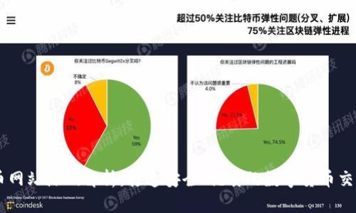 虚拟币网站源码解析：打造安全、优质的数字货币交易平台