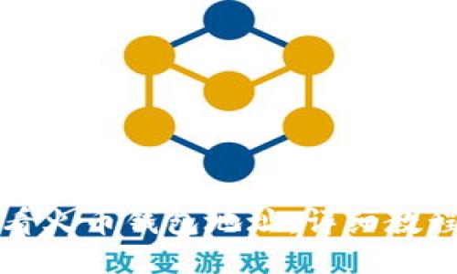 如何查看火币钱包地址：详细教程与技巧