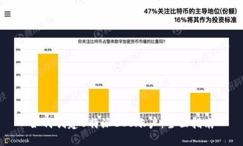 如何创建B特派EOS账户：全面指南