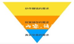 在此示例中，我将生成一个和，以及相关关键词