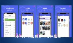 Pi币确认钱包地址的详细教程