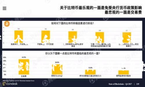 思考一个和 和5个相关的关键词

比特派碳链的价值分析：投资还是投机？