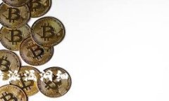 比特派漏洞细节与解决方案解析