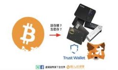 比特派里的ZEC怎么交易？全面指南与常见问题解