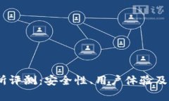 Topcoin交易所评测：安全性、用户体验及市场前景