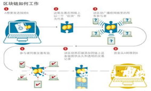 baioti如何在火币网安全使用数字钱包？