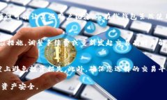   如何保护比特币QT钱包密码的密文安全：全面指