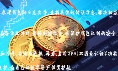   比特币钱包同步全节点数据的详细指南 / 关键词