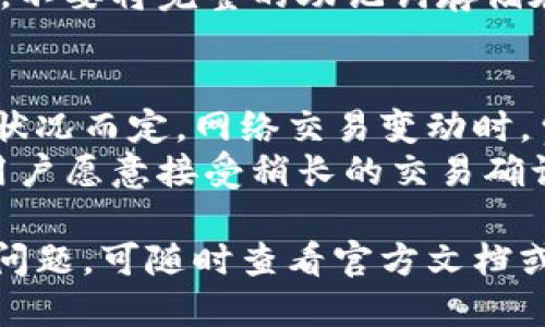 baioti比特派钱包下载与使用指南/baioti  
比特派钱包, 比特币, 钱包下载, 加密货币, 钱包使用/guanjianci  

在近年来，随着区块链技术和加密货币的兴起，比特派钱包 (Bitpie Wallet) 越来越受到用户的欢迎。作为一家领先的数字资产管理平台，比特派钱包为用户提供安全、便捷的加密货币及其资产的管理服务。如果你对如何下载和使用比特派钱包感到困惑，本文将为你详细介绍比特派钱包的各个方面，包括如何下载、使用方法以及常见问题解答。

一、比特派钱包简介  
比特派钱包（Bitpie Wallet）是一款多币种支持的数字资产钱包，旨在为用户提供安全、便捷的数字资产存储和管理服务。它支持多个主流的加密货币如比特币、以太坊、莱特币等，用户可以在一个平台上完成多种数字资产的管理，比特派钱包不仅适合新手用户使用，也适合有经验的投资者。  
比特派钱包的特点包括：高安全性、简单易用、支持多种主流币种、实时行情查询、以及跨平台支持等。通过比特派钱包，用户可以轻松地进行买卖、转账和存储等操作。

二、比特派钱包的下载步骤  
下载比特派钱包的过程非常简单。无论你是安卓用户还是iOS用户，都可以在相应的应用商店找到该应用。  

1. 安卓用户下载步骤  
如果你使用的是安卓手机，可以按照以下步骤进行下载：  
ul  
li打开应用商店（如Google Play Store）/li  
li在搜索框中输入“比特派钱包”或“Bitpie Wallet”/li  
li找到官方版的比特派钱包应用，点击“下载”或“安装”按钮/li  
li下载完成后，打开应用，并根据指示完成账户注册或登录/li  
/ul  

2. iOS用户下载步骤  
对于iOS用户，下载步骤如下：  
ul  
li打开Apple App Store/li  
li在搜索框中输入“比特派钱包”或“Bitpie Wallet”/li  
li选择官方版本并点击“获取”进行下载/li  
li下载完成后，打开应用，按照指示完成注册或登录/li  
/ul  

在完成下载后，用户会被要求设置一个安全密码以及备份助记词，这对保护用户资产安全至关重要。

三、比特派钱包的使用方法  
下载完成后，用户如何使用比特派钱包进行资产管理呢？以下是详细的使用指南：  

1. 注册与登录  
打开比特派钱包应用后，用户需要进行注册，根据页面的提示输入所需信息。如果你已经有账户，可以直接输入账户信息进行登录。比特派倡导通过手机号码或Email进行注册，这样能够更加方便用户找回密码或进行其他操作。  

2. 创建钱包  
注册或登录成功后，用户需要创建钱包。在界面中选择“创建新钱包”选项。此时会要求用户设置一个安全密码，并生成12个助记词，助记词是恢复钱包的重要信息，用户需妥善保管。建议用户将助记词写下并保存在安全的地方，避免丢失。  

3. 充值与提币  
创建完钱包之后，用户可以进行充值。在“资产”页面中，选择需要充值的加密货币，点击“充值”按钮，会显示一个专属的充值地址，用户可以将其他钱包的资产转入此地址。同时，如果你需要提币，可以选择相应的资产，输入提币地址及提币数量，然后输入密码确认操作。  

4. 资产交易  
比特派钱包还支持交易功能，用户可以直接在钱包内进行数字资产的买卖。邮件用户选择一种货币，然后选择“交易”选项，设置好交易数量，确认交易后即可完成交易。比特派钱包还会显示实时交易行情，帮助用户做出更好的投资决策。  

5. 安全性设置  
比特派钱包重视用户的安全，用户可以在设置中开启多重身份验证（如指纹解锁、面部识别等）来提升钱包的安全性。此外，定期更换安全密码也是保障账户安全的重要措施。  

四、常见问题解答  

1. 比特派钱包是否安全？  
比特派钱包的安全性是用户最关心的问题之一。比特派钱包采取了一系列安全措施，以确保用户的数字资产安全。首先，用户的私钥是在本地设备上生成和存储，而不是在服务器上，这大大降低了黑客攻击的风险。其次，比特派钱包还支持多重身份验证，用户可以通过设置指纹、面部识别等身份验证方式，增加账户安全性。  
此外，比特派钱包团队会进行定期的安全审计和系统更新，以确保系统没有漏洞。然而，用户也需要做好自身的安全防范措施，例如定期更换密码，不在不安全的网络环境下进行交易，避免泄露助记词等。  

2. 比特派钱包支持哪些加密货币？  
比特派钱包作为一款多功能的钱包应用，支持多种主流的加密货币。例如，用户可以在比特派钱包中管理比特币（BTC）、以太坊（ETH）、莱特币（LTC）、比特币现金（BCH）、USDT等。该钱包还支持通过一体化交易系统进行千万种数字资产的交易。  
对于投资者来说，选择一个可以支持多种资产的钱包是非常重要的，这可以减少用户在不同平台之间转换的麻烦，同时也方便用户的资金管理。尽管比特派钱包支持众多主流资产，但用户也需要定期关注更新，了解钱包是否新增其他币种支持。  

3. 如何找回比特派钱包的助记词？  
助记词是用户恢复比特派钱包的重要信息，如果用户丢失助记词，将无法找回钱包中的资产。因此，保护助记词的安全至关重要。如果用户不慎丢失了助记词，一般情况下，是无法通过钱包的官方团队找回的。  
为了在创建钱包时避免丢失助记词，建议用户在纸上写下助记词并保存在一个安全的地方。除了物理保存，用户也可以将助记词分成几个部分隐藏在不同位置，不要将完整的助记词存储在电子设备上，以防被黑客获取。  

4. 比特派钱包的使用费用是多少？  
比特派钱包本身是不收取任何下载费用的，用户可以免费下载和使用。然而，在交易过程中，用户可能需要支付网络交易手续费。具体费用是根据区块链网络的状况而定，网络交易变动时，费用可能会有所不同。  
用户在使用钱包进行交易时，可以在交易页面中查看可预知的手续费。为了保证交易能够快速完成，建议用户根据实时网络状况选择合适的手续费金额。如果用户愿意接受稍长的交易确认时间，可以选择更低的手续费。

总的来说，比特派钱包是一款功能强大且安全便捷的数字资产管理工具。在下载和使用过程中，用户只需遵循上述步骤即可轻松上手。在使用过程中，如有任何问题，可随时查看官方文档或社区讨论，获取更多支持与帮助。