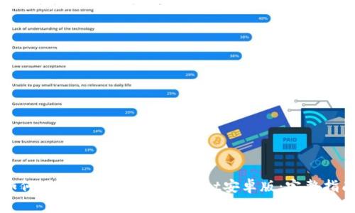 如何下载和安装BitPwallet安卓版：完整指南