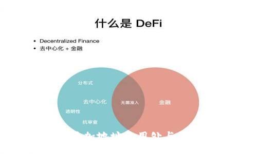 比特派添加地址的用处与操作详解