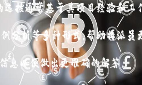 特派是指中国的“特派员”制度，主要是在特定情况下由政府、企事业单位等派遣专门人员或团队去进行工作的制度。而关于特派的具体成立时间和背景，通常与其所涉及的具体领域、单位或事件相关。

如果你是在询问具体的某个组织或者机构名称为特派的成立时间，建议进一步提供更多背景信息，以便做出详细的解答。

以下是可能会对你有帮助的4个相关问题：

### 特派制度是如何发展的？

特派制度的形成与发展，源于对特定任务的专业化需求。最初，这一制度多用于政府部门对特定事务的处理。随着社会的发展，特派制度逐渐扩展到各个行业，包括教育、医疗、科技等领域。

在政府层面，特派员的选拔与派遣通常基于专业背景和工作经验，确保其能够高效处理特定事务。例如，在突发公共卫生事件中，卫生部门可能会派遣特派员到相关地区进行现场调查和应对。这种做法不仅提高了应急响应的效率，也积累了更多的实践经验。

在商业领域，许多企业也开始设立特派团队，负责特定项目或地区的开发和管理。这种灵活的管理方式，使得企业能够快速响应市场变化，调整战略，更好地满足客户需求。

### 特派员的职责和权力有哪些？

特派员的职责通常与其所派遣的任务密切相关。在政府部门，特派员常常需要承担调查、协调、决策等多重职责。他们不仅要具备较强的专业知识，还需具备良好的沟通和协调能力，以便处理复杂的局面。

特派员的权力也因其所处的机构而有所不同。在一些情况下，他们可能有权作出重要的决策，而在其他情境下，他们的作用可能更多是提供咨询和建议。例如，在环境保护领域，特派员可能负责监督企业的环保措施，而在此过程中，他们需要能够提出改变方案以确保企业合规。

此外，特派员的有效性往往取决于其与相关利益方的合作和协调能力，这就要求他们能够在不同部门之间建立起良好的沟通机制，以提高工作效率。

### 特派制度对行业发展的影响是什么？

特派制度在推动行业发展方面起到了积极作用。在许多行业，特派员以其专业能力和外部视角，为行业带来了新的思路和实践经验。他们的存在，使得组织能够更好地适应外部环境的变化，提高了行业的灵活性。

在教育行业中，特派员可以为多个学校或教育机构提供专业支持，推动教育资源的合理配置。而在医疗行业中，特派员能迅速响应公共卫生事件，帮助提升地方医疗设施和服务水平。

此外，特派制度也促使相关行业的人才流动和知识传播，帮助新兴市场快速崛起。特派员经历丰富的实践背景，可以有效引入先进的管理理念，推动企业的创新发展。

### 特派人员的培训和选拔机制是怎样的？

特派员的选拔机制一般比较严谨，通常要求候选人具备相关专业的学历和丰富的实践经验。此外，许多组织还会定期对特派人员进行培训，确保他们更新知识和技能，以适应不断变化的工作要求。

在政府部门，特派员的选拔可能涉及严格的考核程序，包括笔试、面试等，确保选拔出最优秀的人才。而在企业中，特派员的选拔通常基于其项目经验和工作表现。

培训方面，不同机构会根据特派员所需的专业知识领域，制定相应的培训计划。这些计划可能包括理论学习、实地考察、案例分析等多种形式，帮助特派员更好地理解自己的职责和任务，提高他们的工作效率。

以上是关于特派制度及其相关问题的详细探讨。如果你对于特定的特派机构或其成立时间有更具体的问题，请提供更多信息以便做出更准确的解答。
