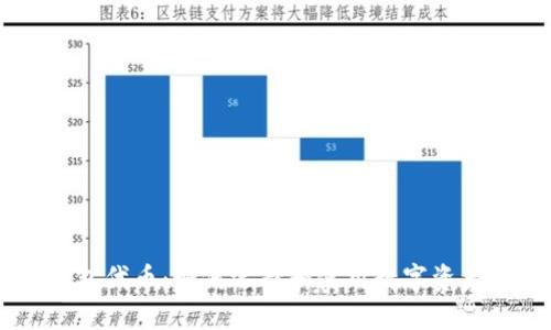 BK钱包代币：如何选择和使用数字资产钱包