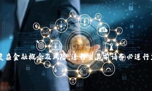 请注意：以下内容是基于对USDT和RUB（俄罗斯卢布）的理解与信息分析，可能会涉及复杂金融概念及风险，进行交易前请务必进行充分的市场研究和咨询专业人士。内容也可能在字数上未达到2000字，但会尽量详细。

USDT与RUB的汇率动态分析及投资策略