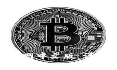 如何下载GOpay官网中文版：详细步骤与使用技巧
