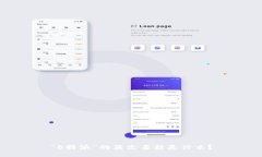 “B特派”的英文名称是什么？