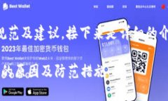 写作内容包括对的规范及建议，接下来是详细的