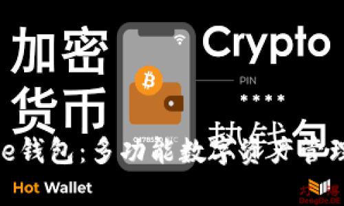 Bitpie钱包：多功能数字资产管理工具