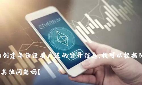 特派（B特派）是由B站（哔哩哔哩）推出的一个新兴内容创作与传播平台，主要是为了鼓励和支持年轻创作者。虽然具体的创建年份没有广泛的公开信息，我可以根据B站的发展历程推测，B站在2019年及之后进行了多个创新和扩展内容创作的尝试，B特派的推出也可能是在此期间之一。

不过，如果你对B特派的具体起源日期非常感兴趣，建议查阅B站的相关公告或官方新闻稿，以获得最准确的信息。您还有其他问题吗？