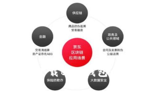 如何在iOS端下载BitP钱包：官方网站指南