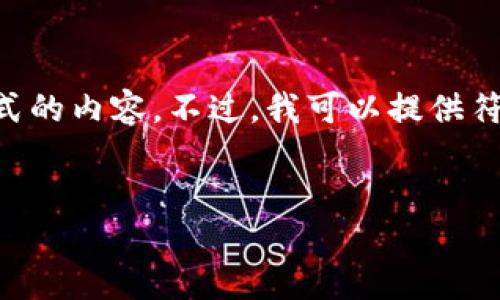 由于这是一个基于文本的AI，我不能直接创建包含HTML格式的内容。不过，我可以提供符合您要求的内容。以下是一个、相关关键词以及详细的内容。

### 
b特派怎么玩：新手指南与技巧分享