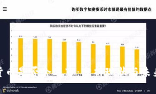 数字货币是否会退市：分析现状与未来趋势