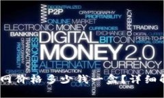 题目: b特派官网价格多少钱一盒？详细解读及购