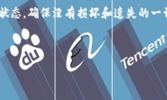 区块链钱包操作方法：全面指南区块链钱包, 使用