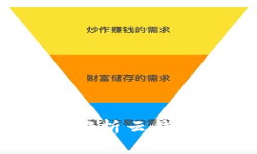 : 云钱包矿机是买的吗？深入解析云钱包矿机的投资价值与使用方法