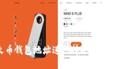 如何使用火币钱包地址进行挖矿？全面指南与技