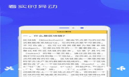 欧意交易所是否会关闭？了解加密货币交易所的未来趋势