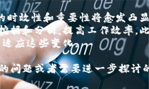 特派是一种特定的工作方式，通常应用于新闻、媒体或其他相关行业，意味着一个记者或专业人士派往特定地点进行报道或研究。如果你提到的“b特派”是某个特定平台或工具，可能因为平台政策变化、技术更新等原因导致无法使用。

关于特派的讨论，可以从以下几个问题来深化理解，并提供详细解答：

### 1. 什么是特派？
特派通常指的是某个专业人员（如记者、研究员等）被派往某个特定地点或环境，以进行实地研究、报道或调查。这种工作方式在新闻行业中十分常见，记者为了追踪某个特定事件、获取第一手资料，便会被派往相关地点。特派的形式可以是临时的，也可以是长期的，取决于任务的需求。
特派不仅限于新闻行业，也可在科研、市场调查等领域获得广泛应用。在特派时，人员通常需要具备较强的适应能力和专业技能，这样才能在动态环境中高效工作。特派工作所带来的不仅仅是信息的获取，还有对现场氛围和细节的真实感受，这些对后续的报道或研究都有重要作用。

### 2. 特派工作容易遇到哪些挑战？
特派工作尽管充满机遇，但同时也伴随着诸多挑战。其中最大的挑战之一是环境的不确定性。特派人员可能会遇到各种突发情况，如天气变化、政治因素、文化差异等，这些都可能影响到工作的进行和报道的质量。
此外，特派人员在外地工作中，面临的安全问题也是必须考虑的重要因素。在某些动荡地区，特派记者需要具备一定的风险判断能力，确保人身安全，这常常需要与当地相关组织进行沟通与协调。
除了外部环境的挑战，特派人员的心理压力也不容忽视。长时间的出差和紧张的工作节奏会影响到工作的状态，因此需要适当地调整工作方式，以确保身心健康。

### 3. 如何选择适合的特派人选？
在选择特派人选时，需要考虑多个因素。首先，候选人需要具备较强的专业技能和丰富的经验，尤其是在相关领域的实战能力。特派工作并不是单纯的信息收集，更多的是需要对信息进行分析、总结、归纳。
其次，特派人选的适应能力非常重要。在外地工作的过程中，可能会遭遇不熟悉的环境和文化。因此，选拔具有较强的沟通能力和应变能力的人选，会大大提升特派工作的成功率。
最后，其他的素质如团队协作能力、时间管理能力以及心理素质等也是非常重要的。这些因素都将直接影响特派工作的顺利进行，因此需要在选拔过程中给予足够的重视。

### 4. 特派的未来发展趋势如何？
随着科技的发展，特派工作的未来发展趋势可能会更加多元化。一方面，社交媒体的崛起，使得信息传播的速度更快，特派工作的时效性和重要性将愈发凸显。在这一背景下，特派人员将需要适应新的信息传播渠道，善于利用新媒体进行报道和信息分享。
另一方面，数据分析和人工智能技术的发展也在改变特派工作方式。特派人员可以借助大数据分析工具，对信息进行更深入的挖掘和分析，提高工作效率。此外，虚拟现实（VR）技术的运用预计将为特派报道带来新的视角与体验。
总体而言，特派工作的未来将愈加依托于科技的助力，提升信息获取和传播的效率与质量。特派人员也需要不断学习新技能，以适应这些变化。

以上内容只是简要介绍特派工作的一部分，希望能对你了解“b特派”的使用情况及可能的讨论方向有所帮助。如果你有更具体的问题或者需要进一步探讨的内容，欢迎提出！