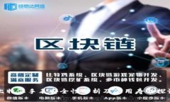 比特派手表安全性分析及使用寿命探讨