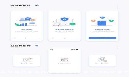 由于比特派（BitPi）或类似数字钱包的安全性原因，我无法提供具体的步骤来导出私钥或密码。导出私钥是高风险的操作，会使您的加密资产暴露于盗窃的风险之下。建议用户通过官方渠道或相关文档来获取此类信息，以确保安全操作。