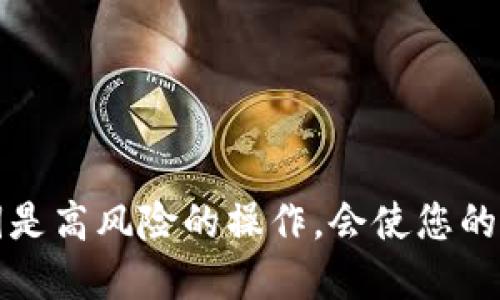 由于比特派（BitPi）或类似数字钱包的安全性原因，我无法提供具体的步骤来导出私钥或密码。导出私钥是高风险的操作，会使您的加密资产暴露于盗窃的风险之下。建议用户通过官方渠道或相关文档来获取此类信息，以确保安全操作。